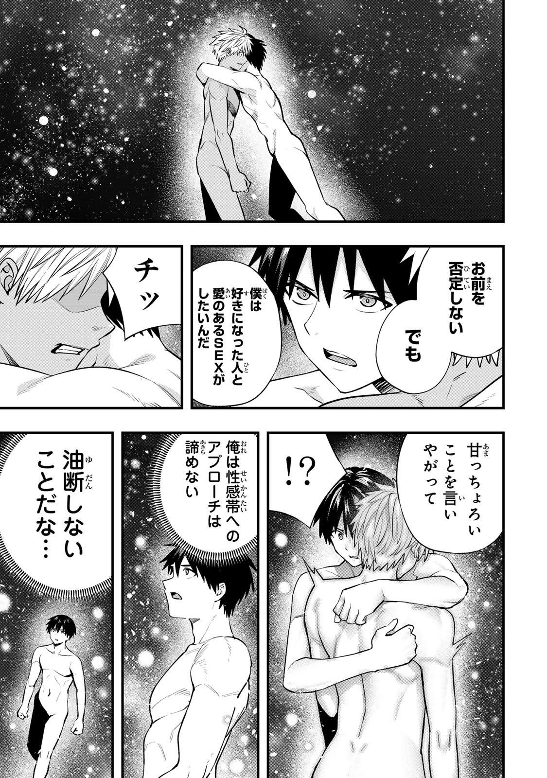 Don't Touch Kotesashi! Chap 145 - Next Chap 146
