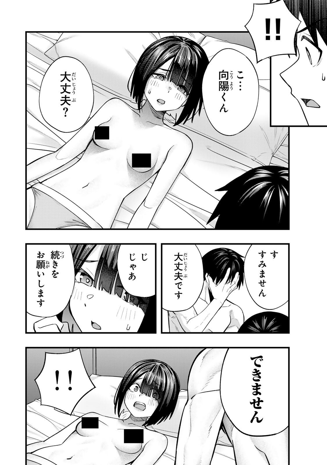 Don't Touch Kotesashi! Chap 145 - Next Chap 146