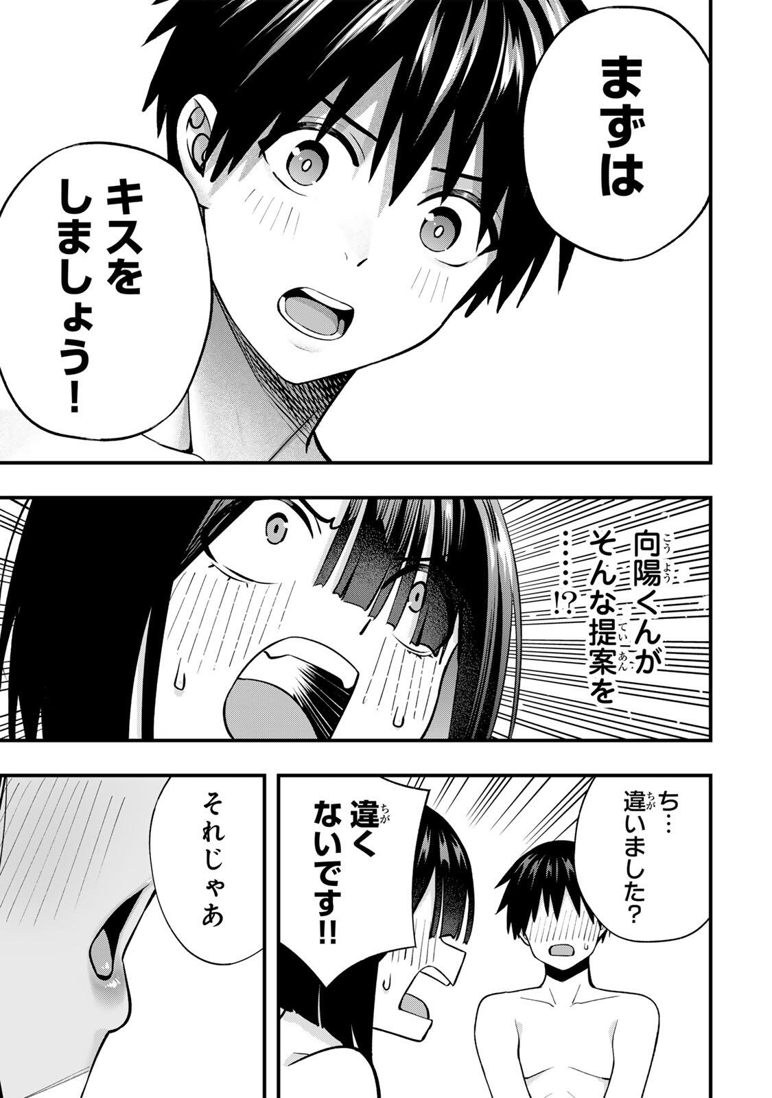 Don't Touch Kotesashi! Chap 145 - Next Chap 146