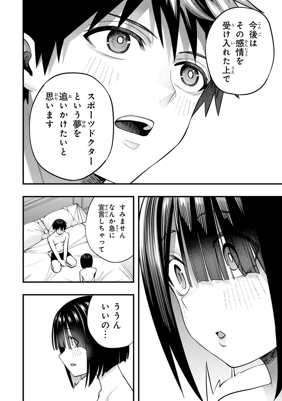 Don't Touch Kotesashi! Chap 147 - Next Chap 148