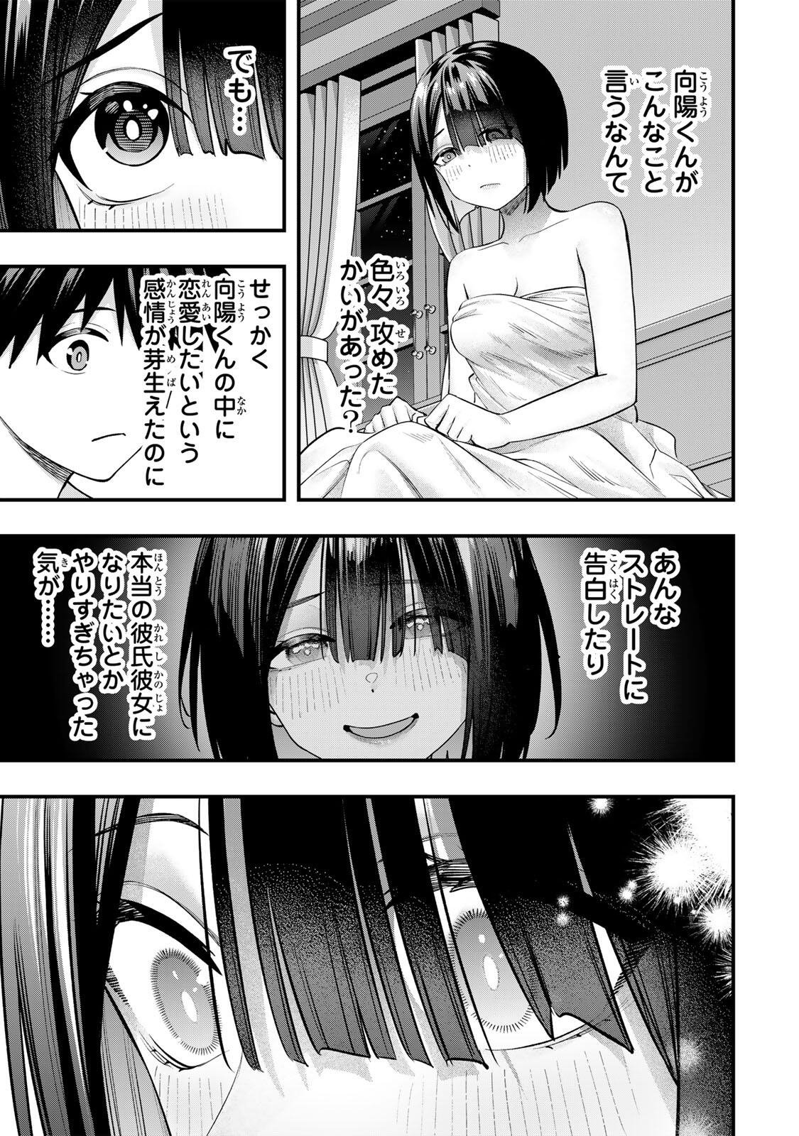 Don't Touch Kotesashi! Chap 147 - Next Chap 148
