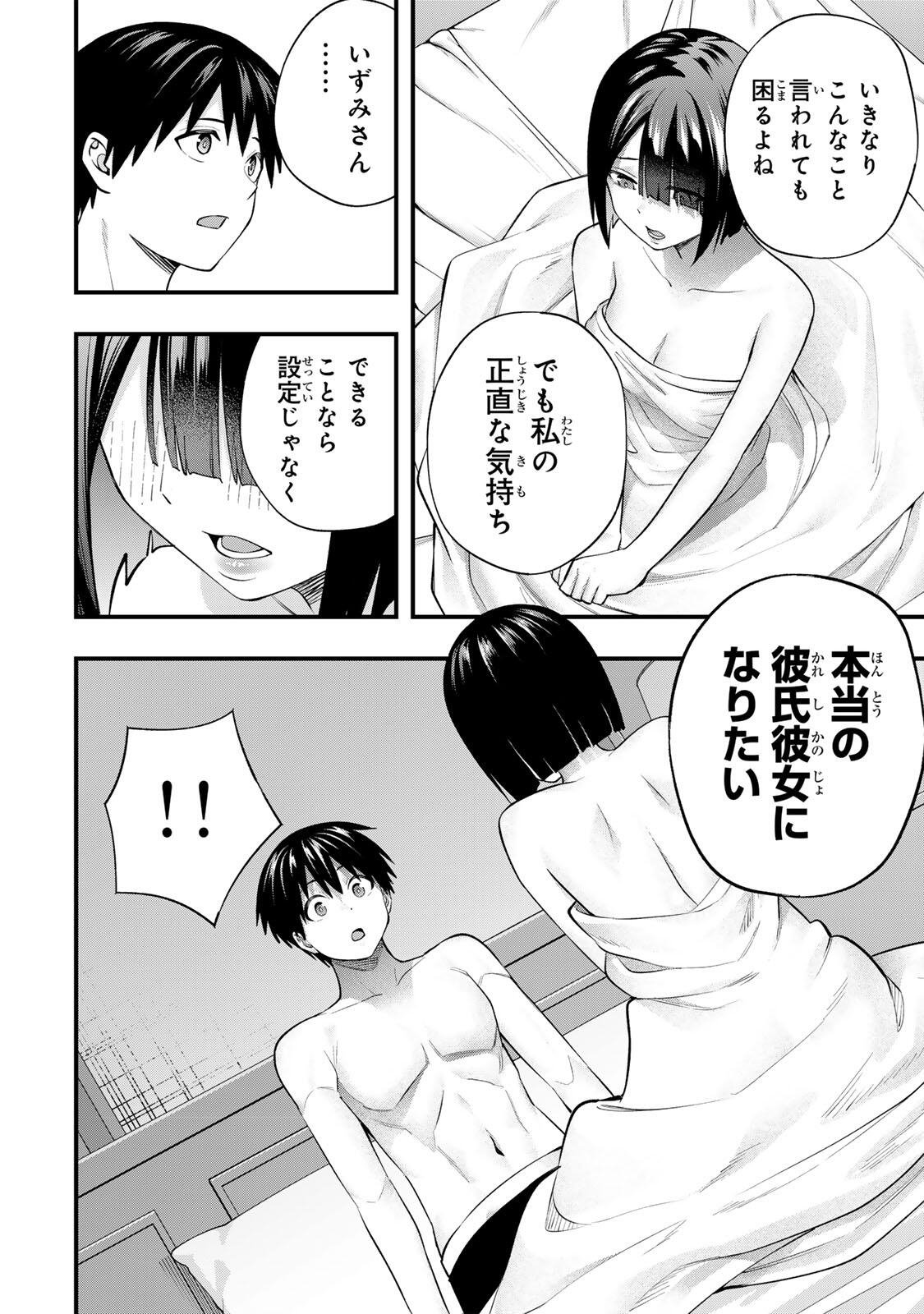 Don't Touch Kotesashi! Chap 147 - Next Chap 148