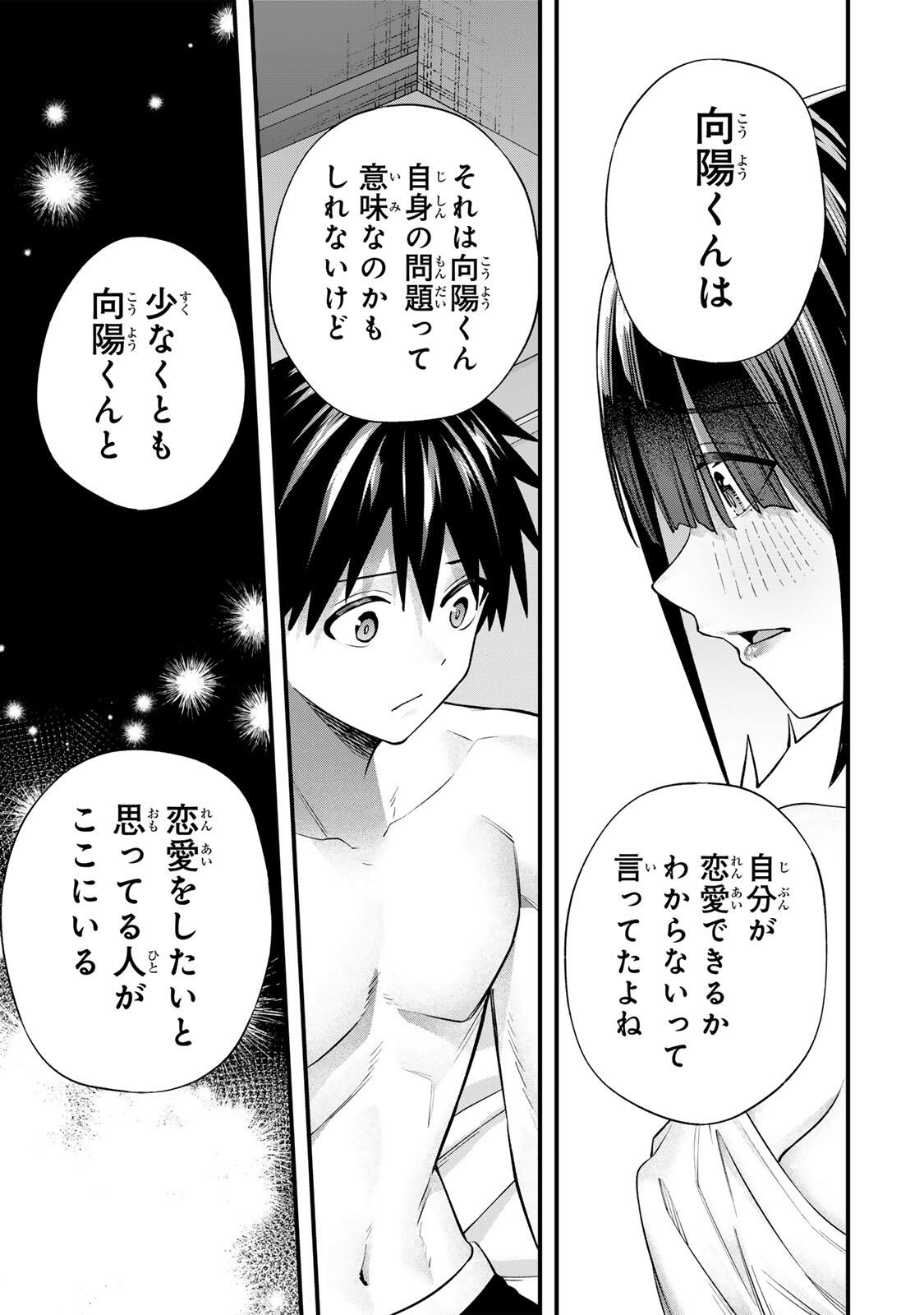 Don't Touch Kotesashi! Chap 147 - Next Chap 148