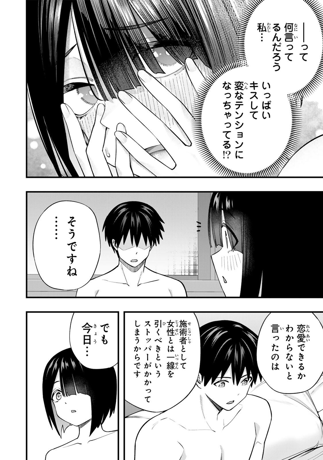Don't Touch Kotesashi! Chap 147 - Next Chap 148