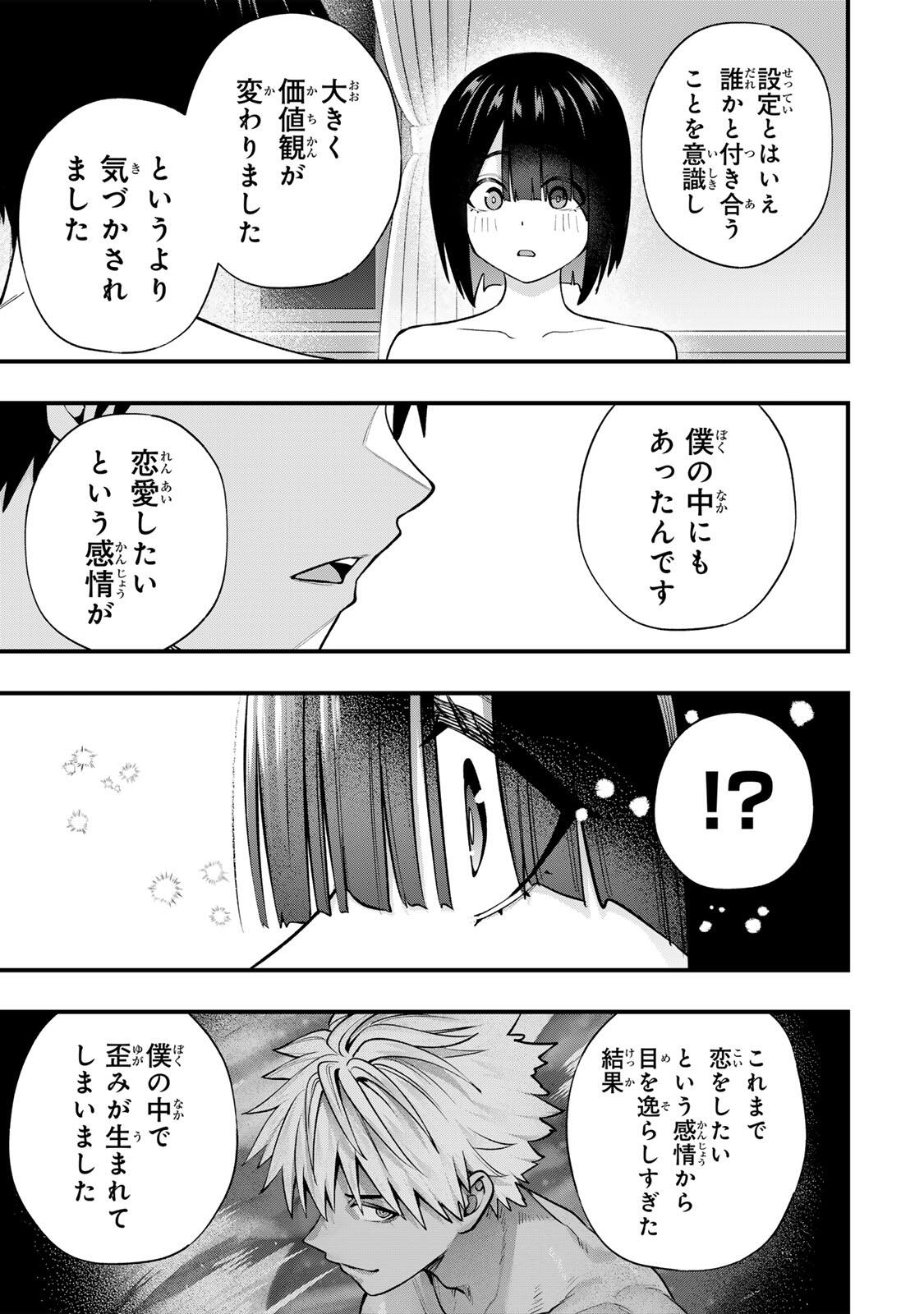 Don't Touch Kotesashi! Chap 147 - Next Chap 148