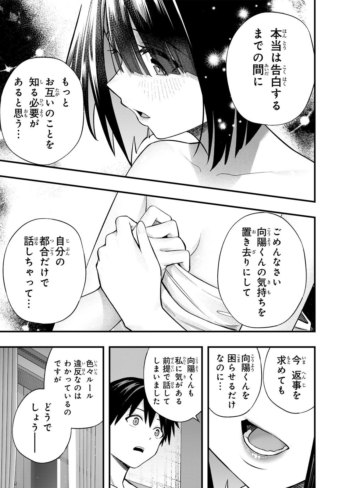Don't Touch Kotesashi! Chap 147 - Next Chap 148