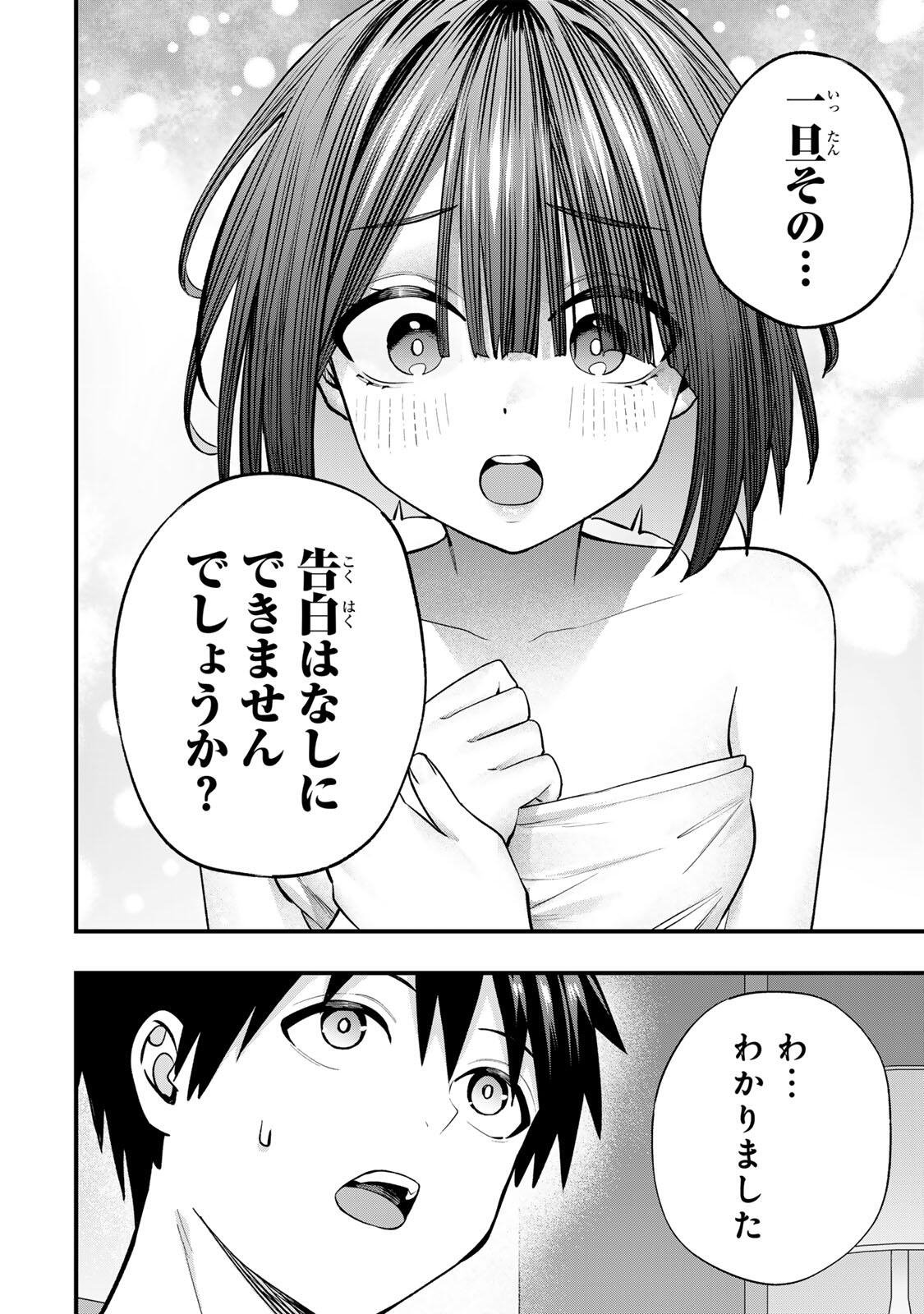 Don't Touch Kotesashi! Chap 147 - Next Chap 148