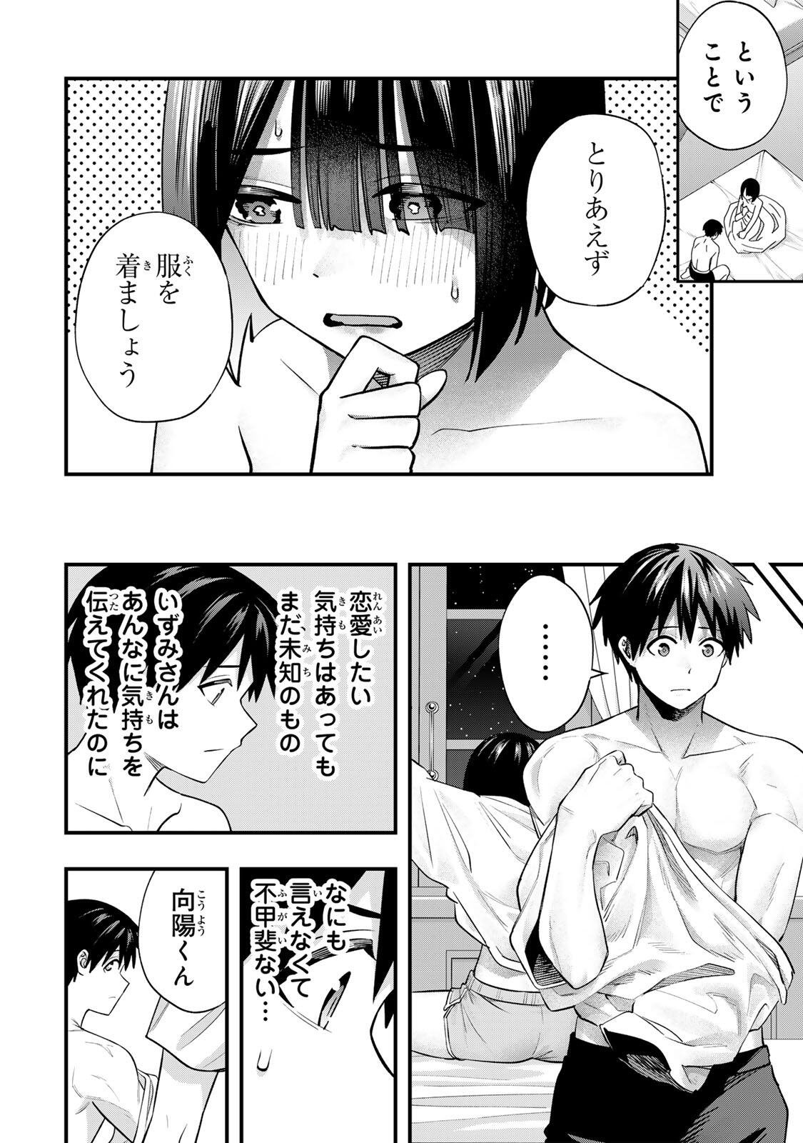 Don't Touch Kotesashi! Chap 147 - Next Chap 148