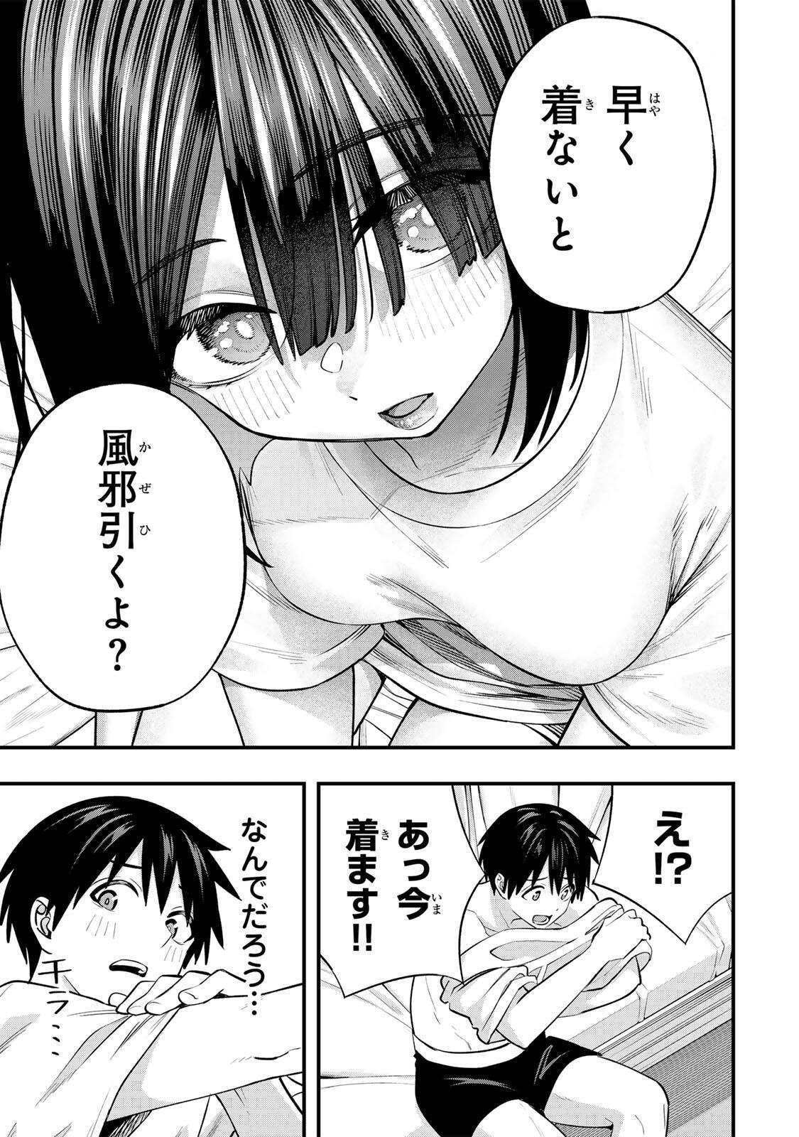 Don't Touch Kotesashi! Chap 147 - Next Chap 148