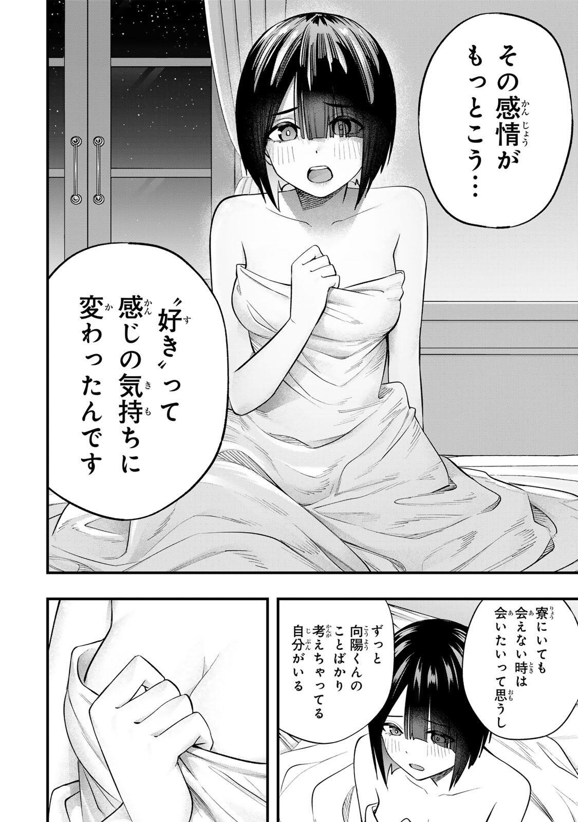 Don't Touch Kotesashi! Chap 147 - Next Chap 148