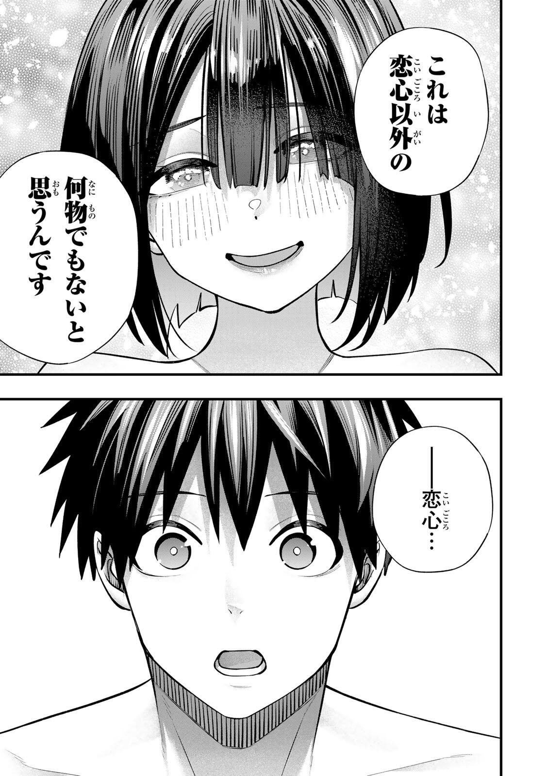 Don't Touch Kotesashi! Chap 147 - Next Chap 148