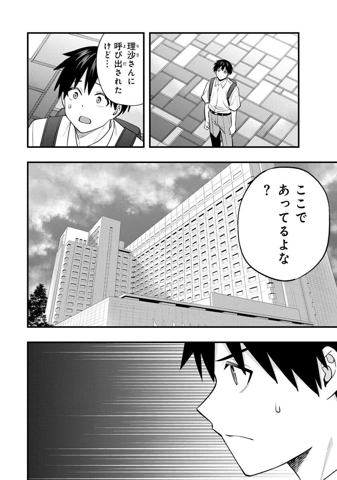 Don't Touch Kotesashi! Chap 148 - Next Chap 149