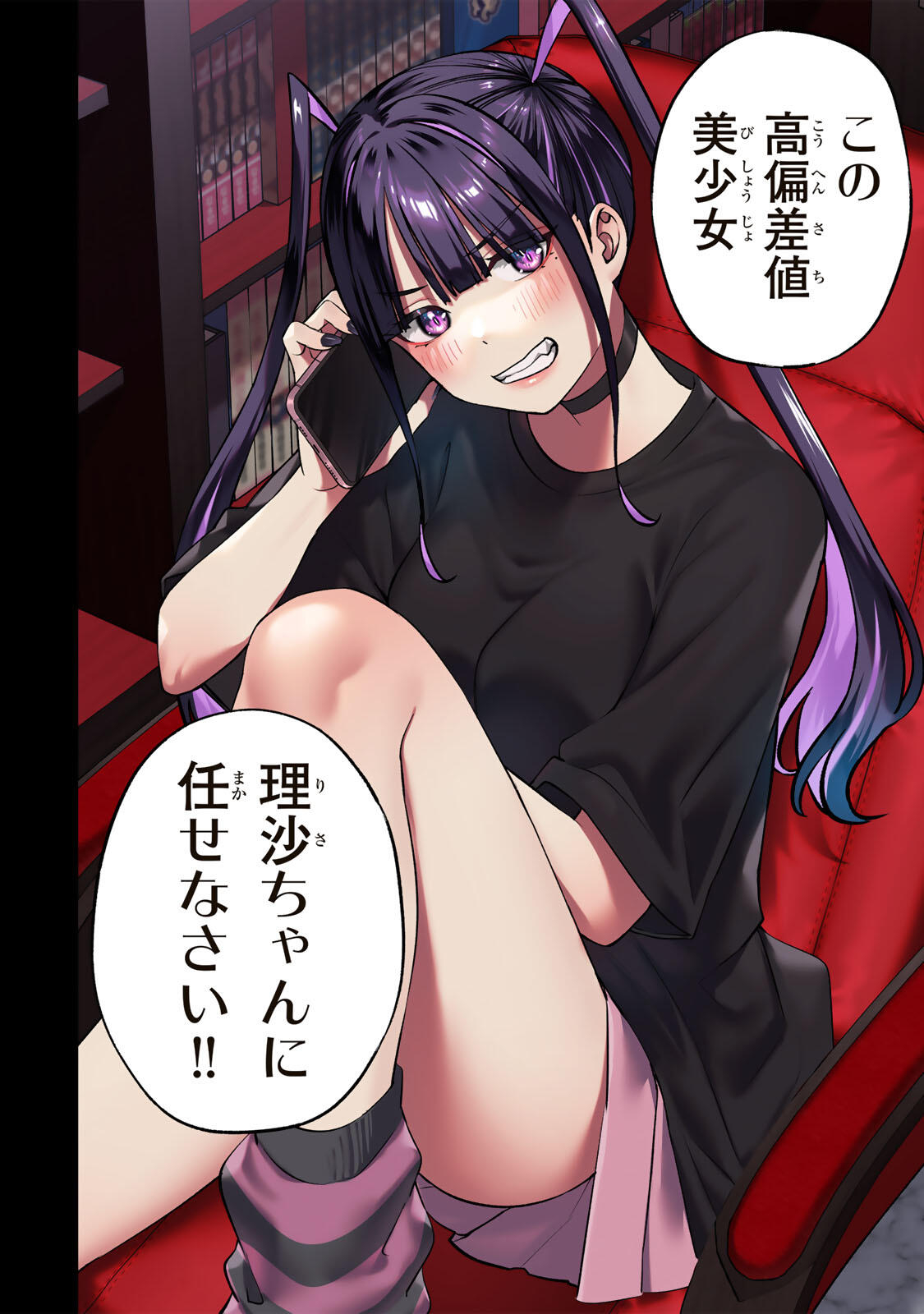 Don't Touch Kotesashi! Chap 148 - Next Chap 149