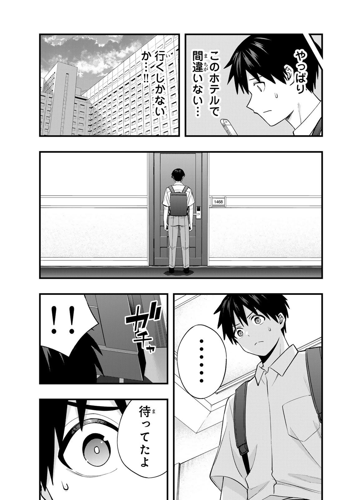 Don't Touch Kotesashi! Chap 148 - Next Chap 149