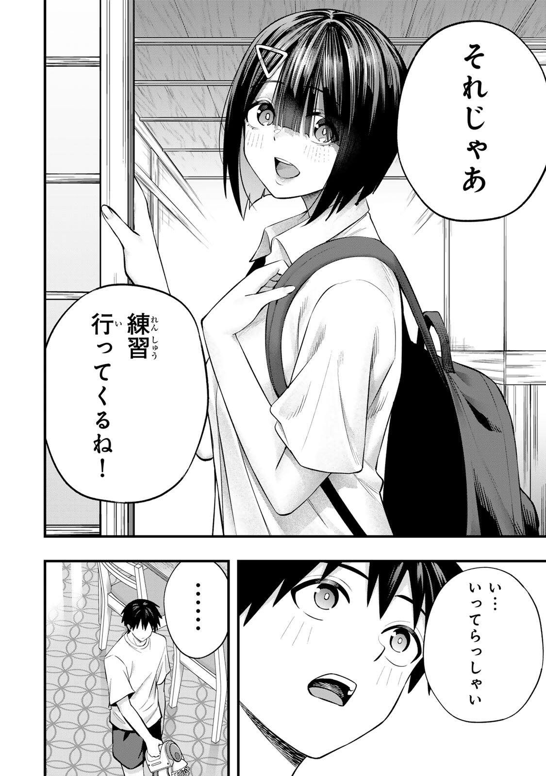 Don't Touch Kotesashi! Chap 148 - Next Chap 149