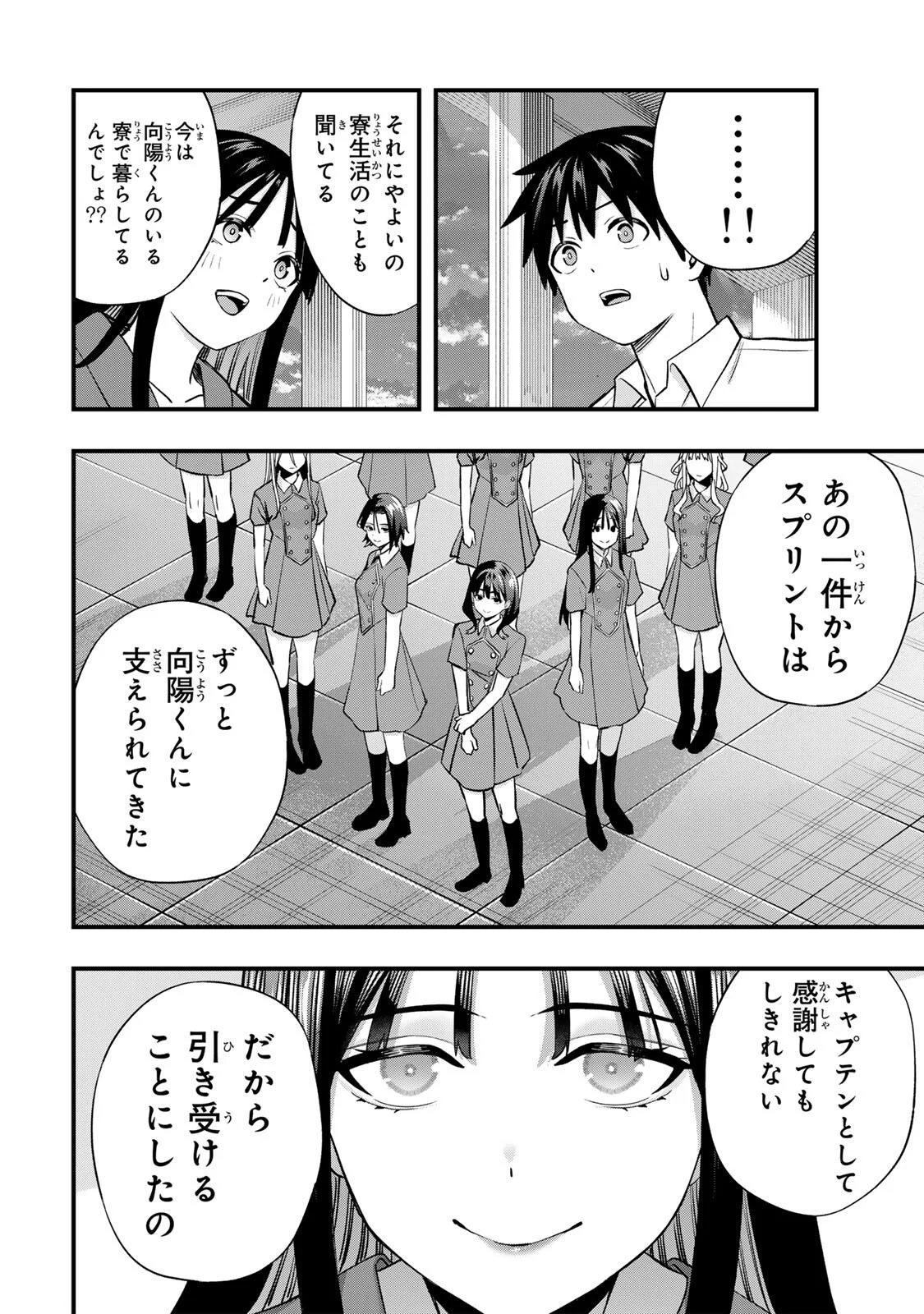 Don't Touch Kotesashi! Chap 149 - Next Chap 150