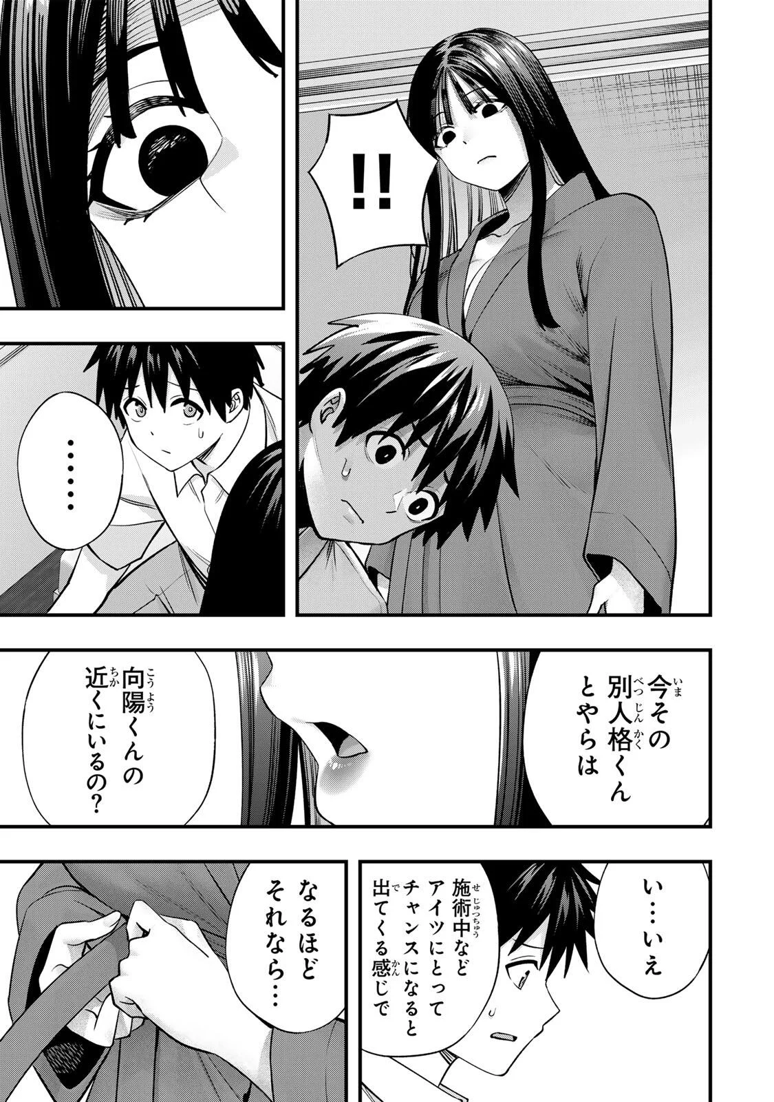 Don't Touch Kotesashi! Chap 149 - Next Chap 150