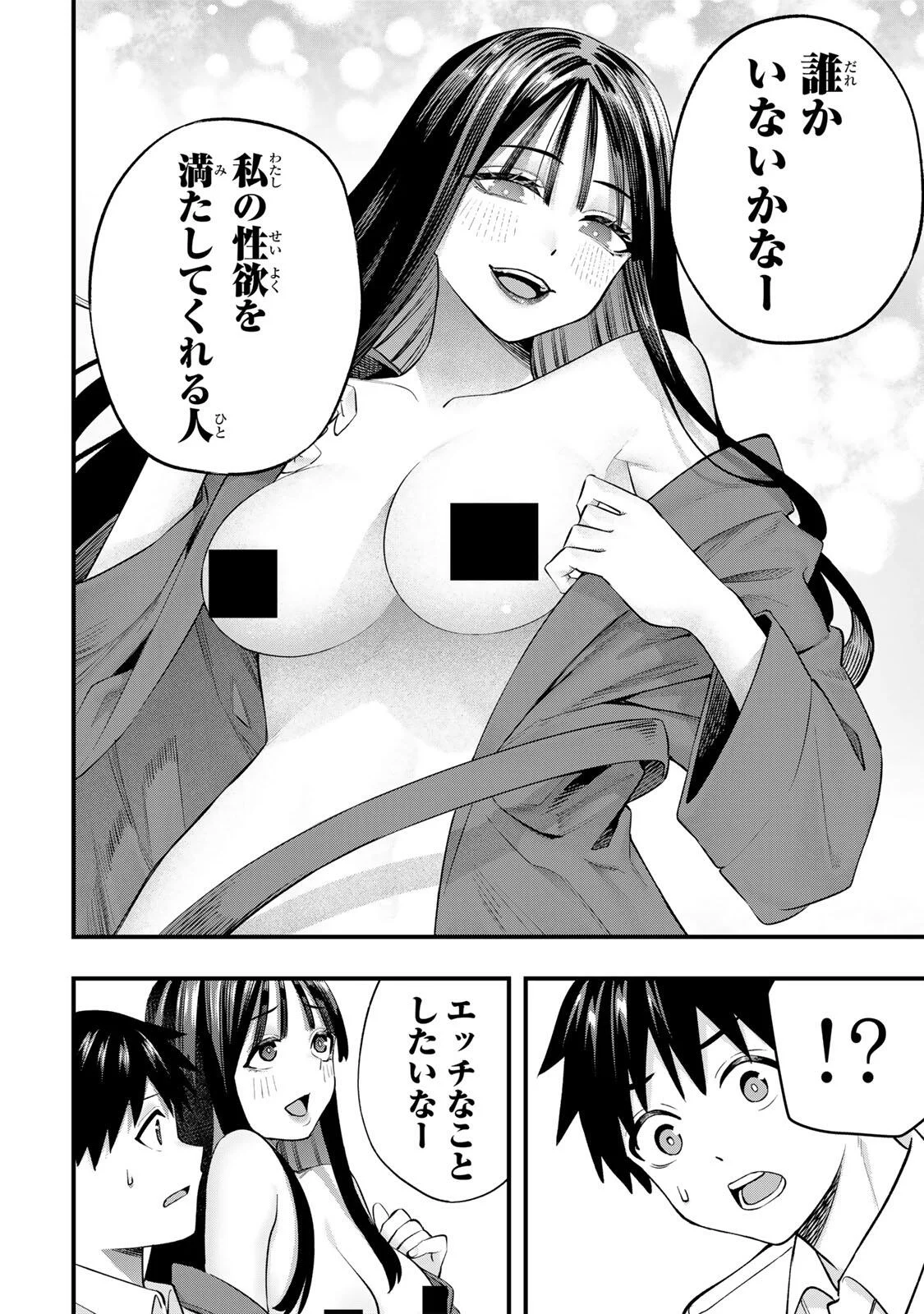 Don't Touch Kotesashi! Chap 149 - Next Chap 150