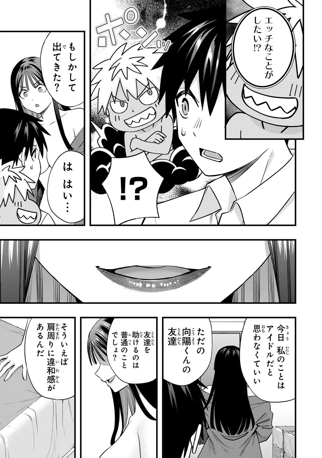 Don't Touch Kotesashi! Chap 149 - Next Chap 150