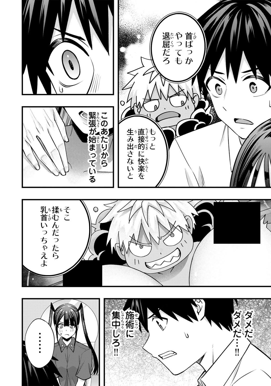 Don't Touch Kotesashi! Chap 150 - Next Chap 151