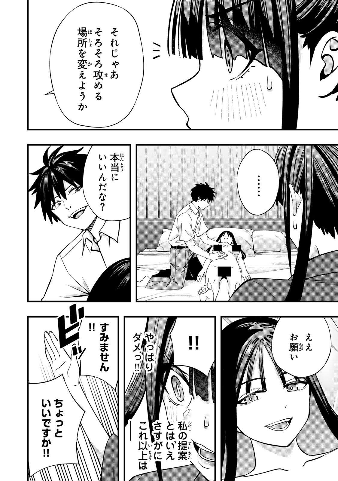 Don't Touch Kotesashi! Chap 151 - Next Chap 152
