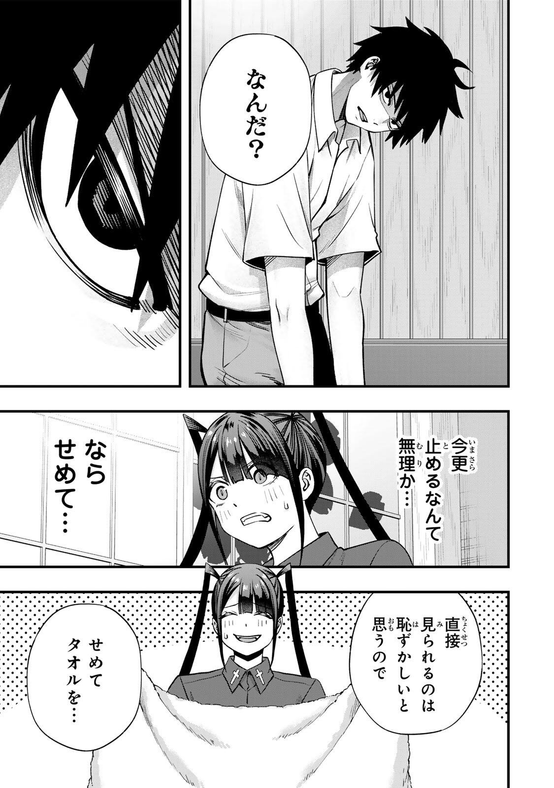 Don't Touch Kotesashi! Chap 151 - Next Chap 152