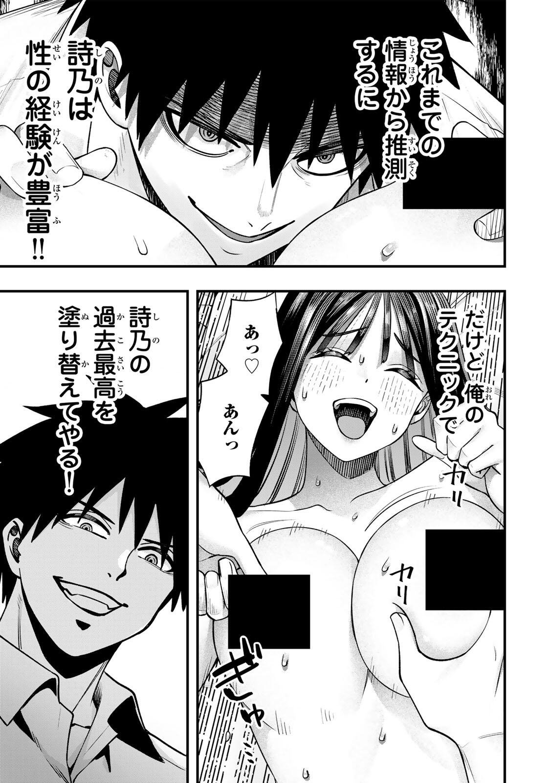 Don't Touch Kotesashi! Chap 151 - Next Chap 152