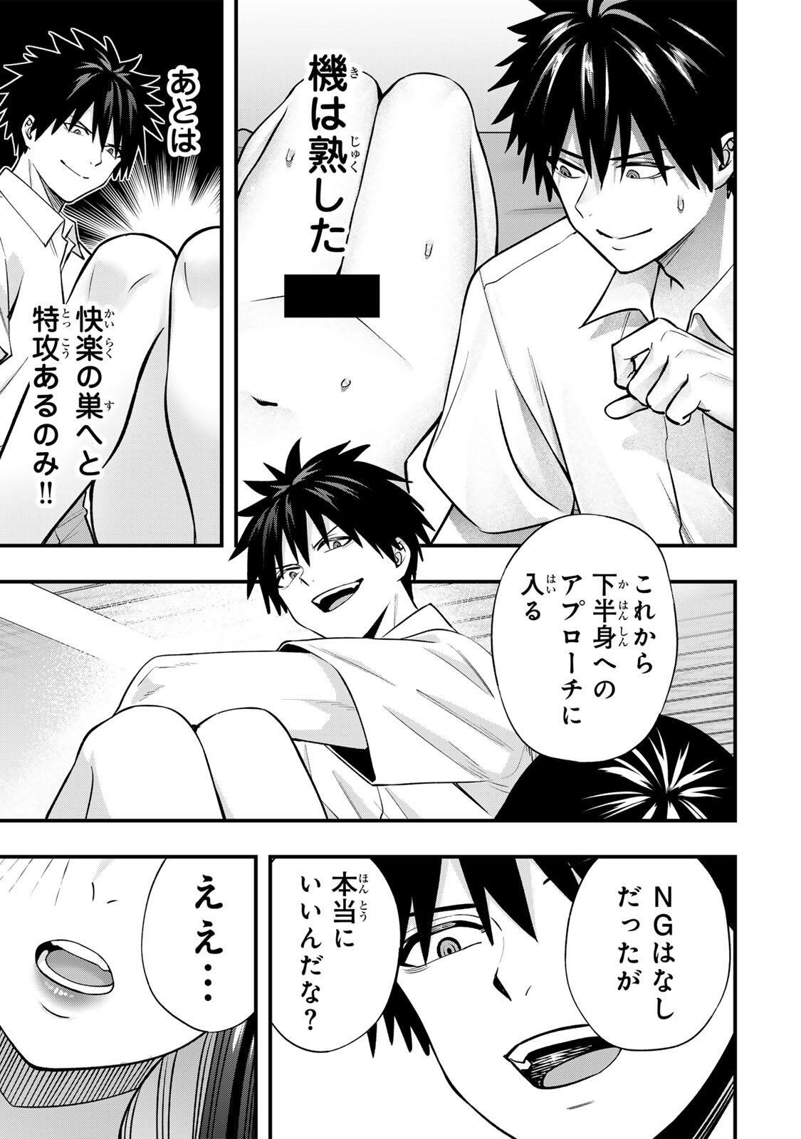 Don't Touch Kotesashi! Chap 152 - Next Chap 153