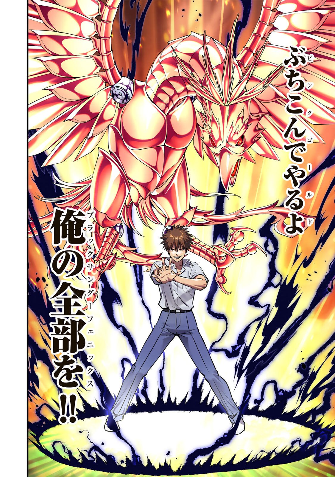 Don't Touch Kotesashi! Chap 152 - Next Chap 153