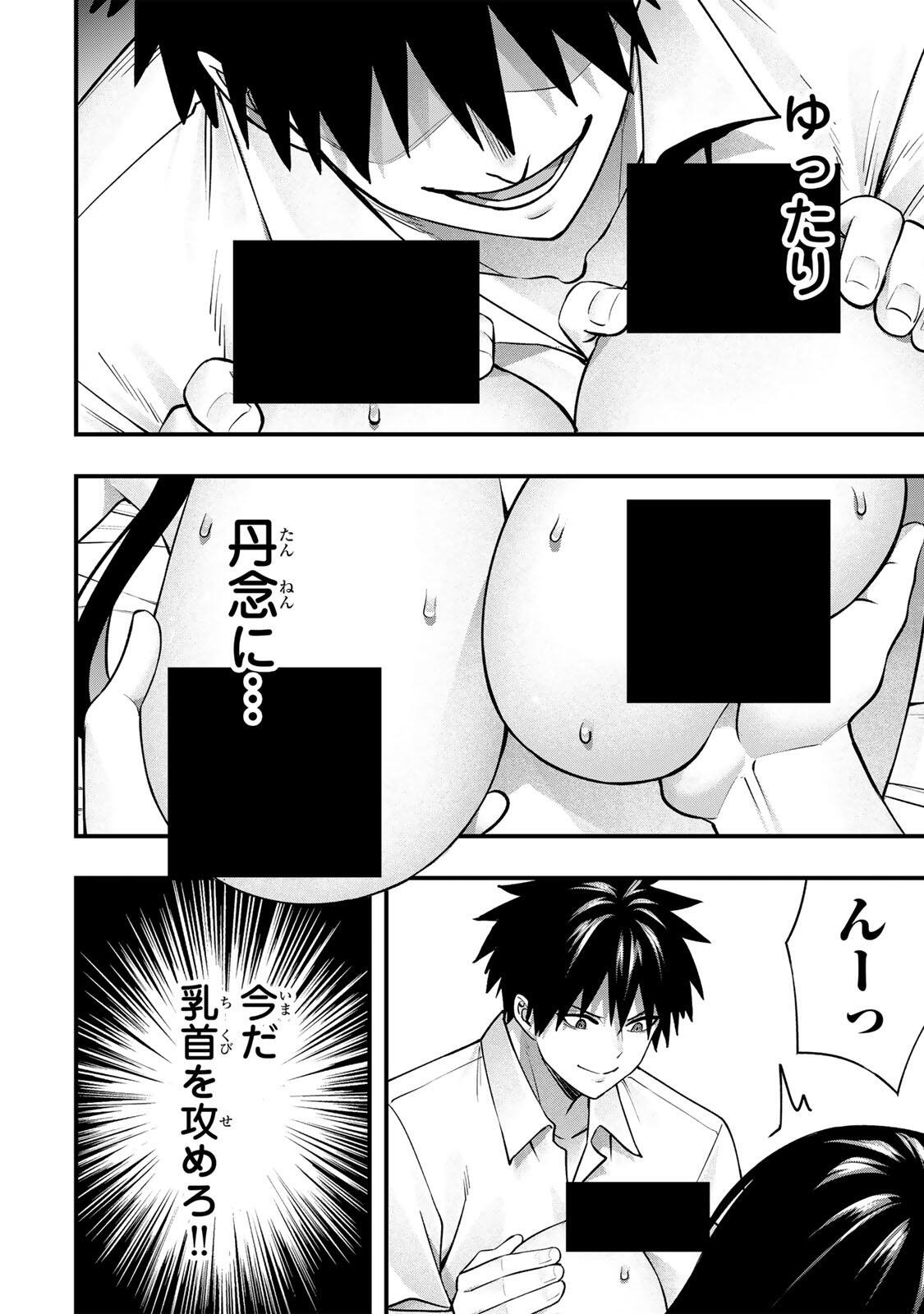Don't Touch Kotesashi! Chap 152 - Next Chap 153