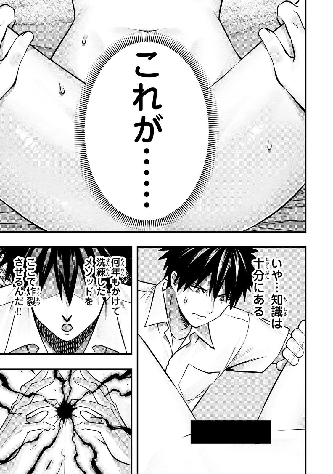 Don't Touch Kotesashi! Chap 152 - Next Chap 153