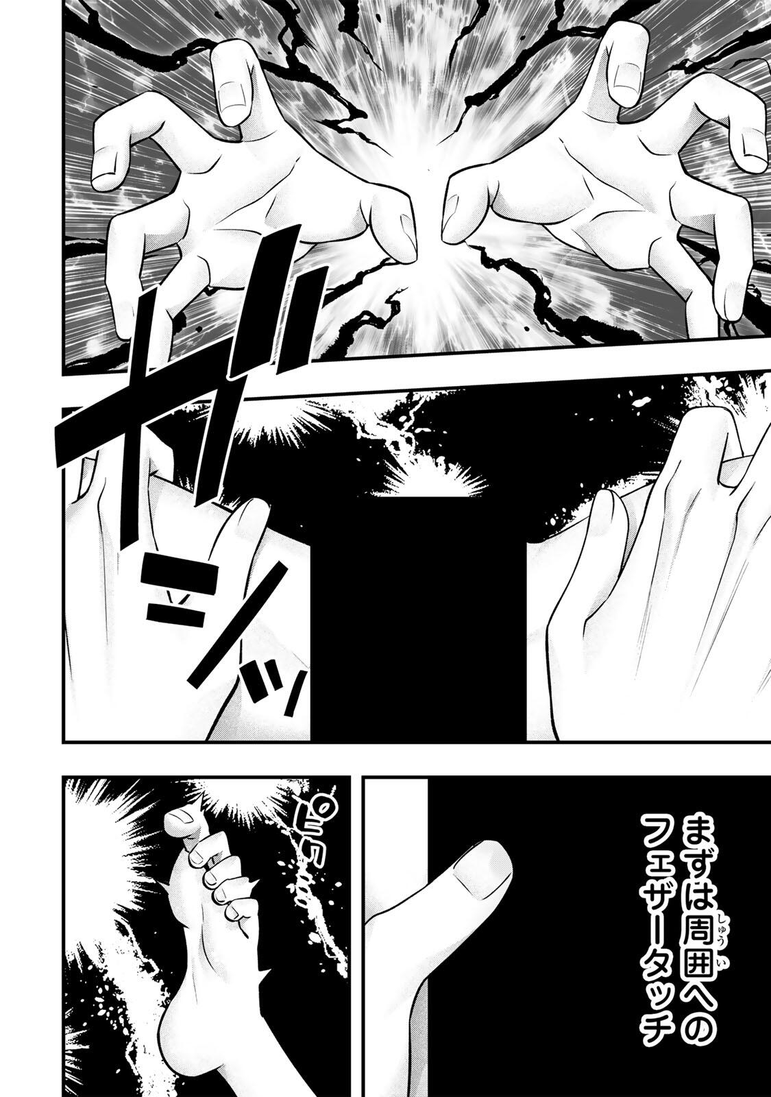 Don't Touch Kotesashi! Chap 152 - Next Chap 153