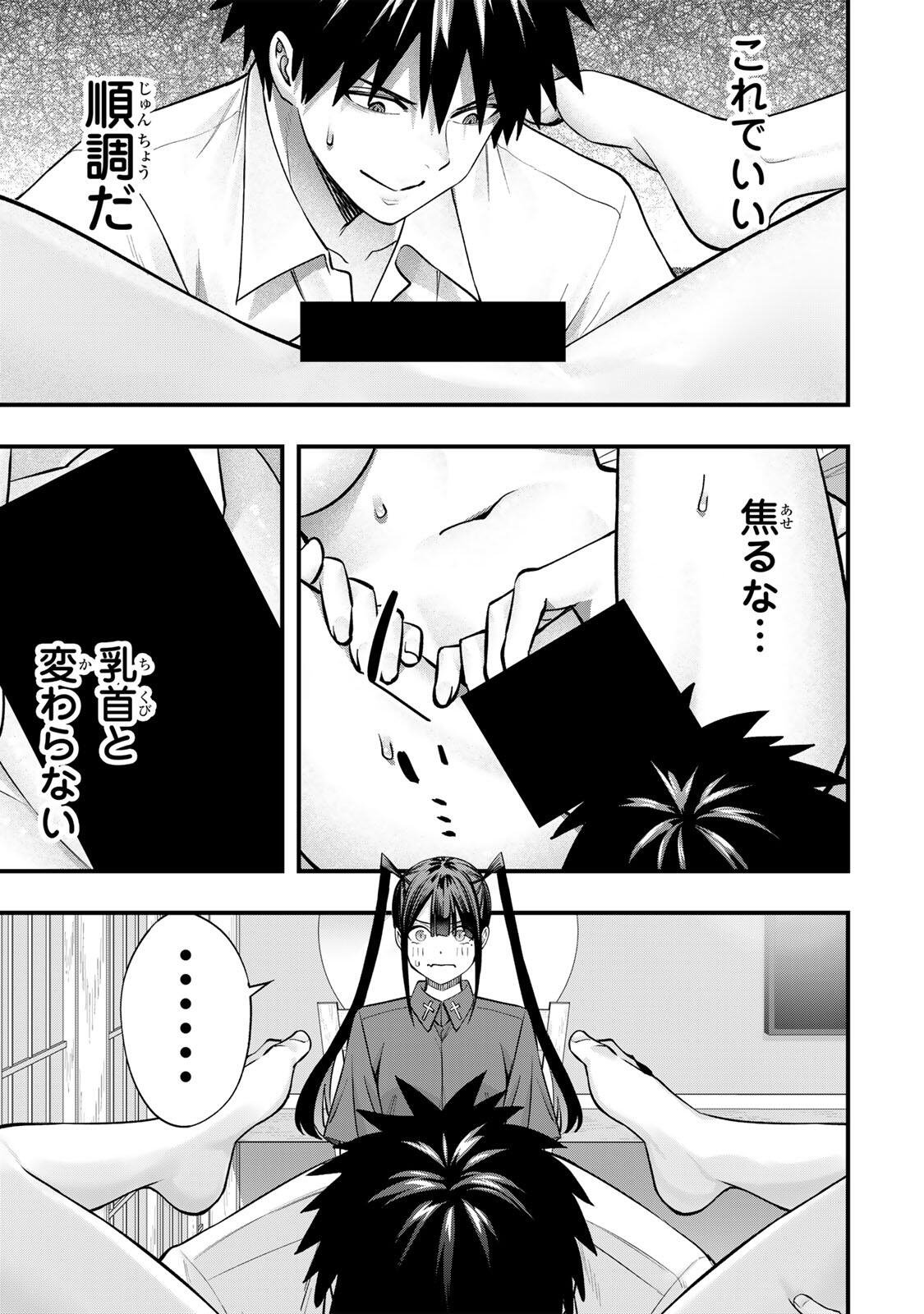 Don't Touch Kotesashi! Chap 152 - Next Chap 153