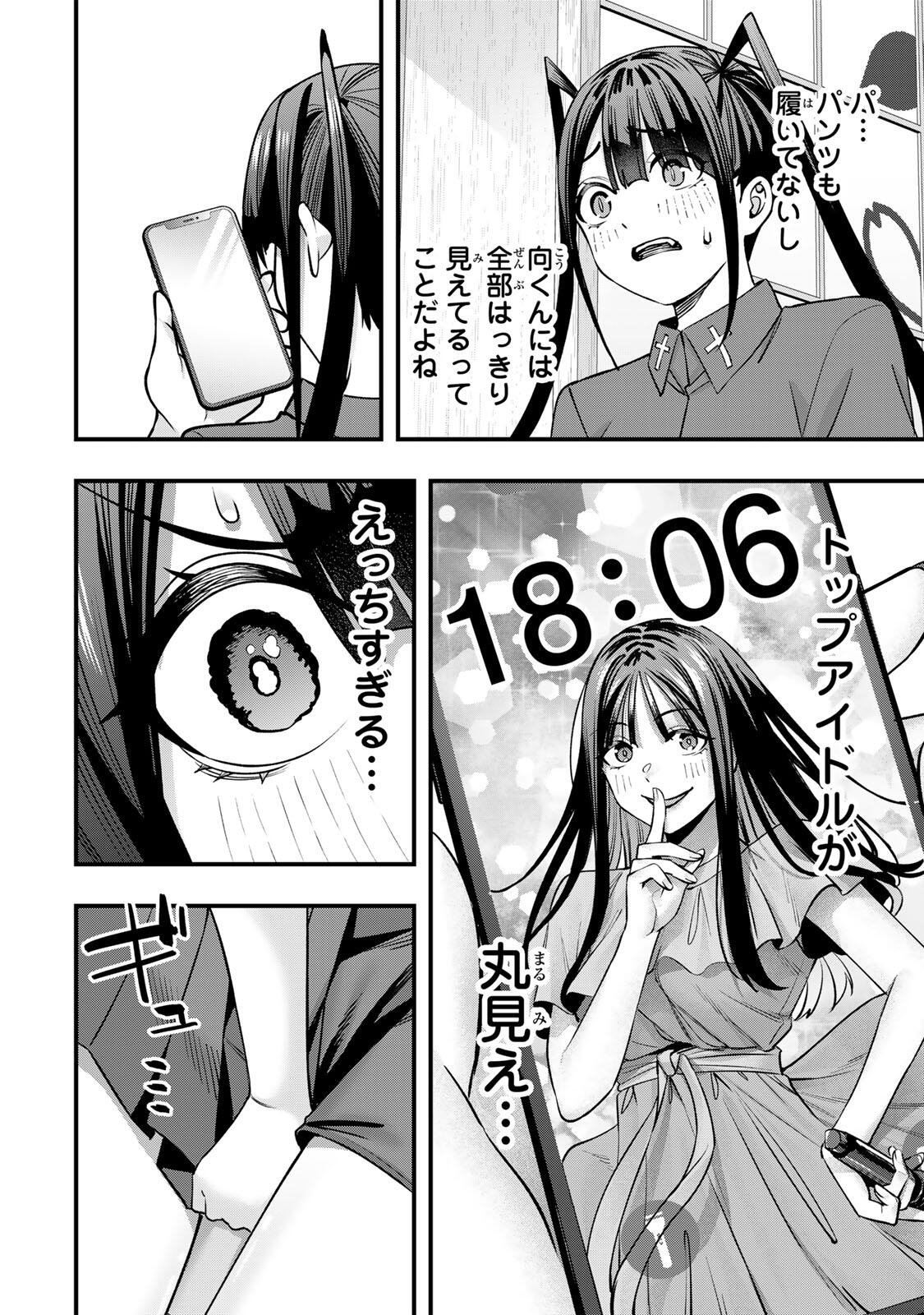 Don't Touch Kotesashi! Chap 152 - Next Chap 153