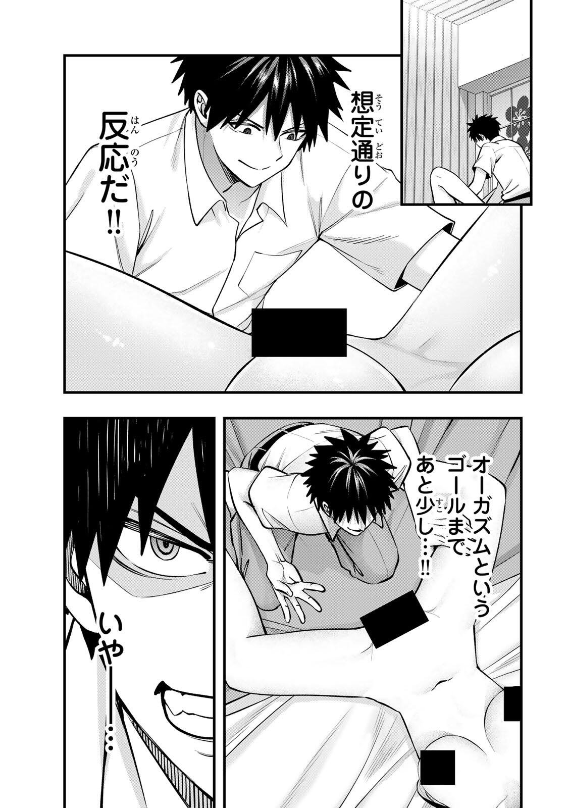 Don't Touch Kotesashi! Chap 152 - Next Chap 153