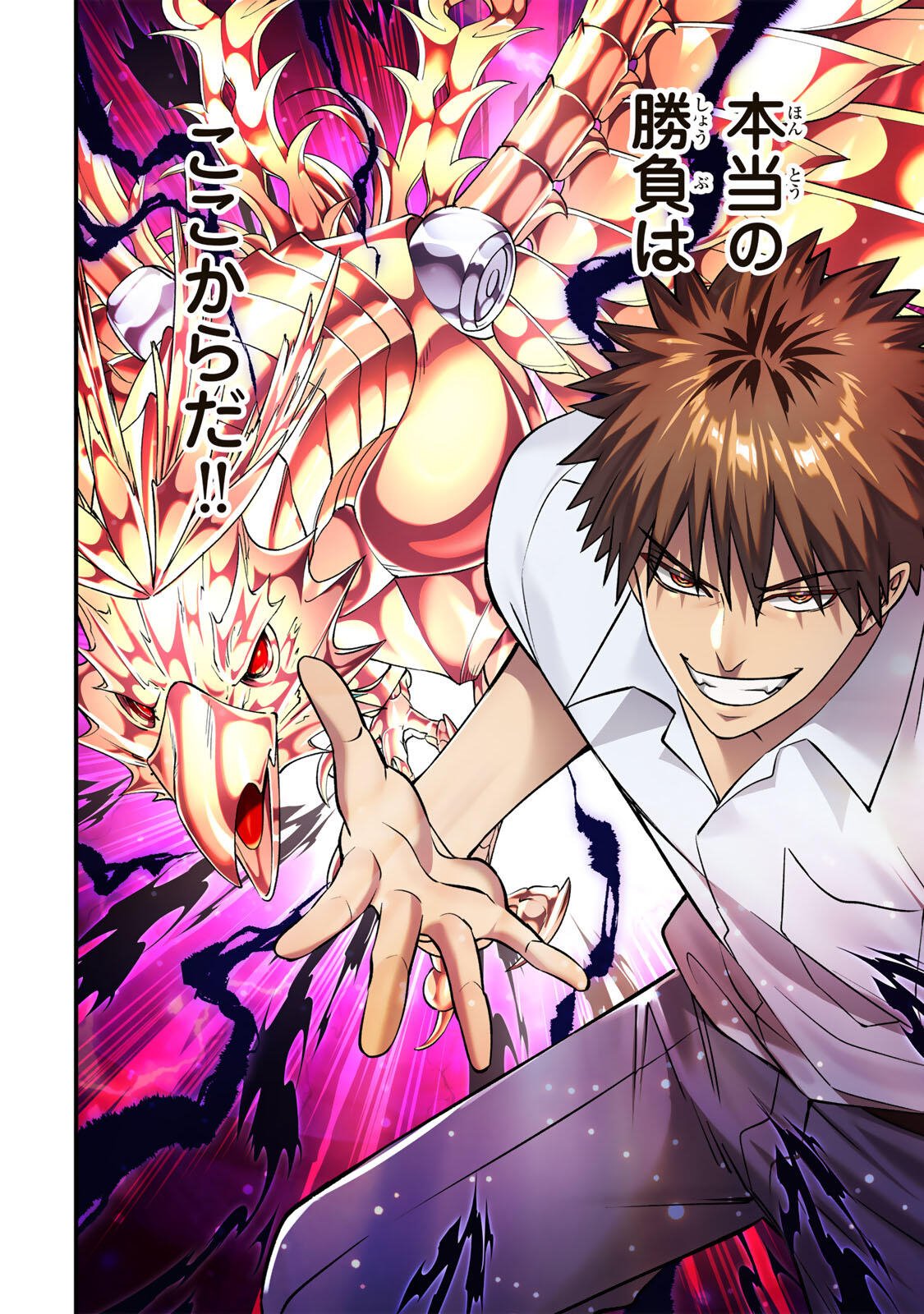 Don't Touch Kotesashi! Chap 152 - Next Chap 153