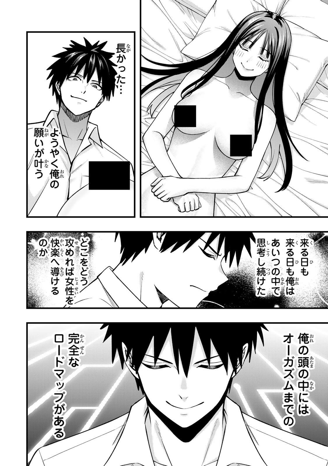 Don't Touch Kotesashi! Chap 152 - Next Chap 153