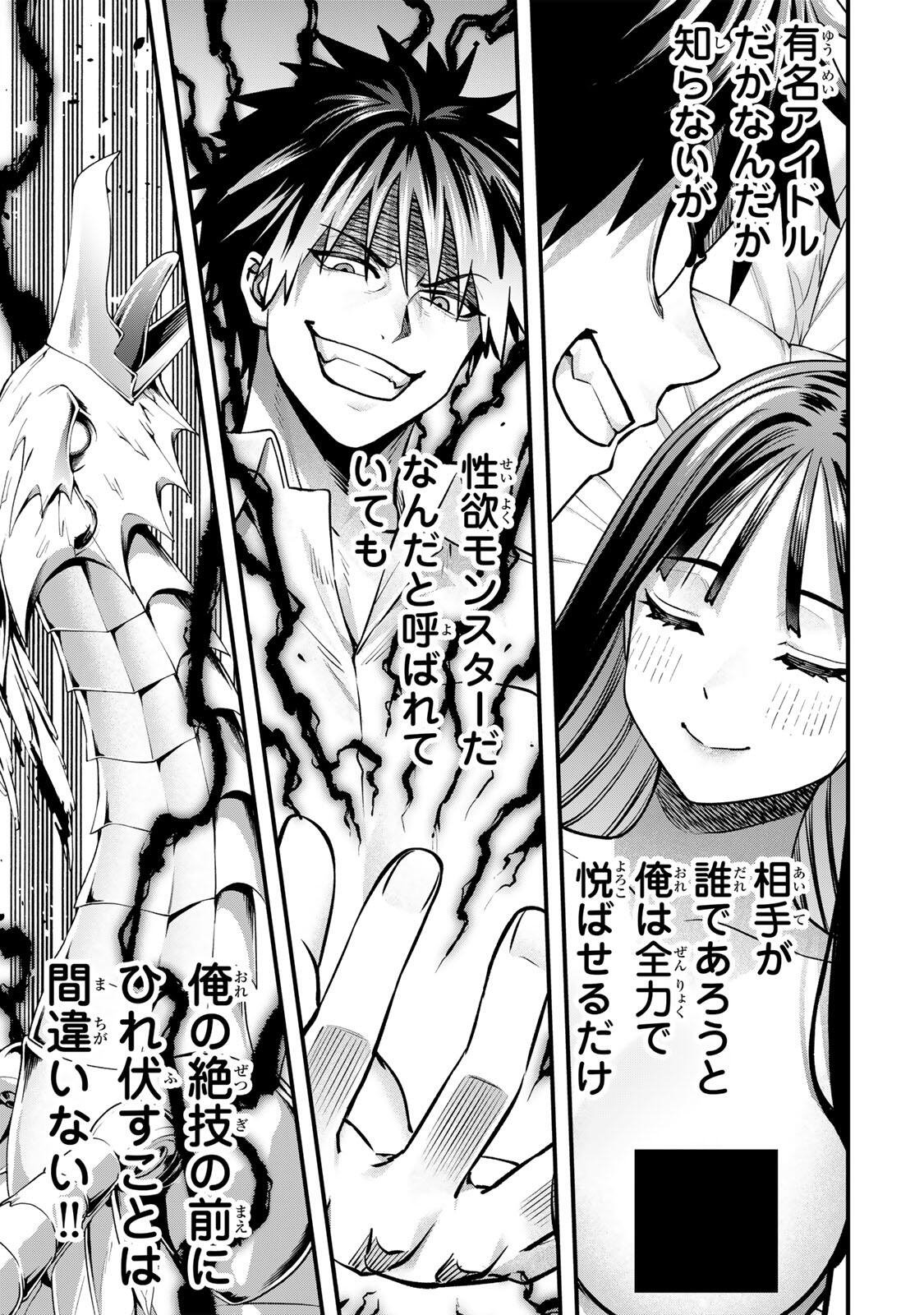 Don't Touch Kotesashi! Chap 152 - Next Chap 153