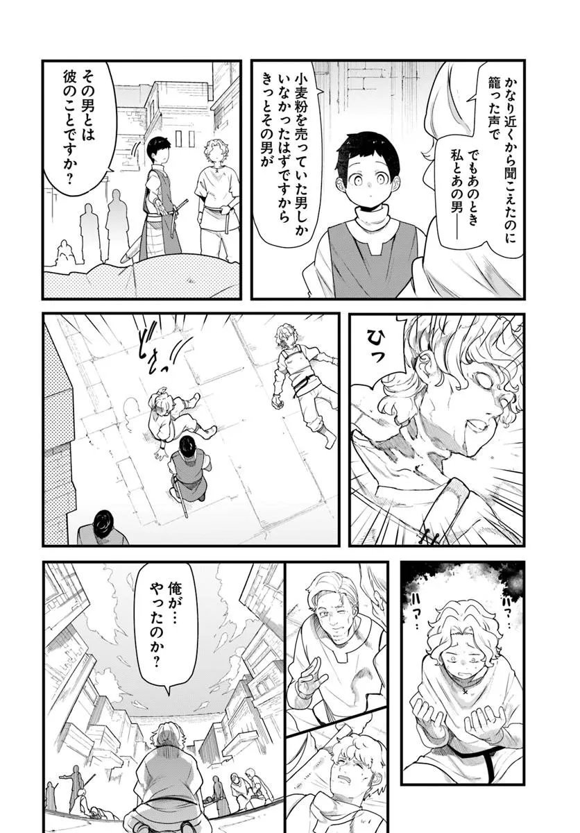 成長チートでなんでもできるようになったが、無職だけは辞められないようです Chap 104 - Next Chap 105