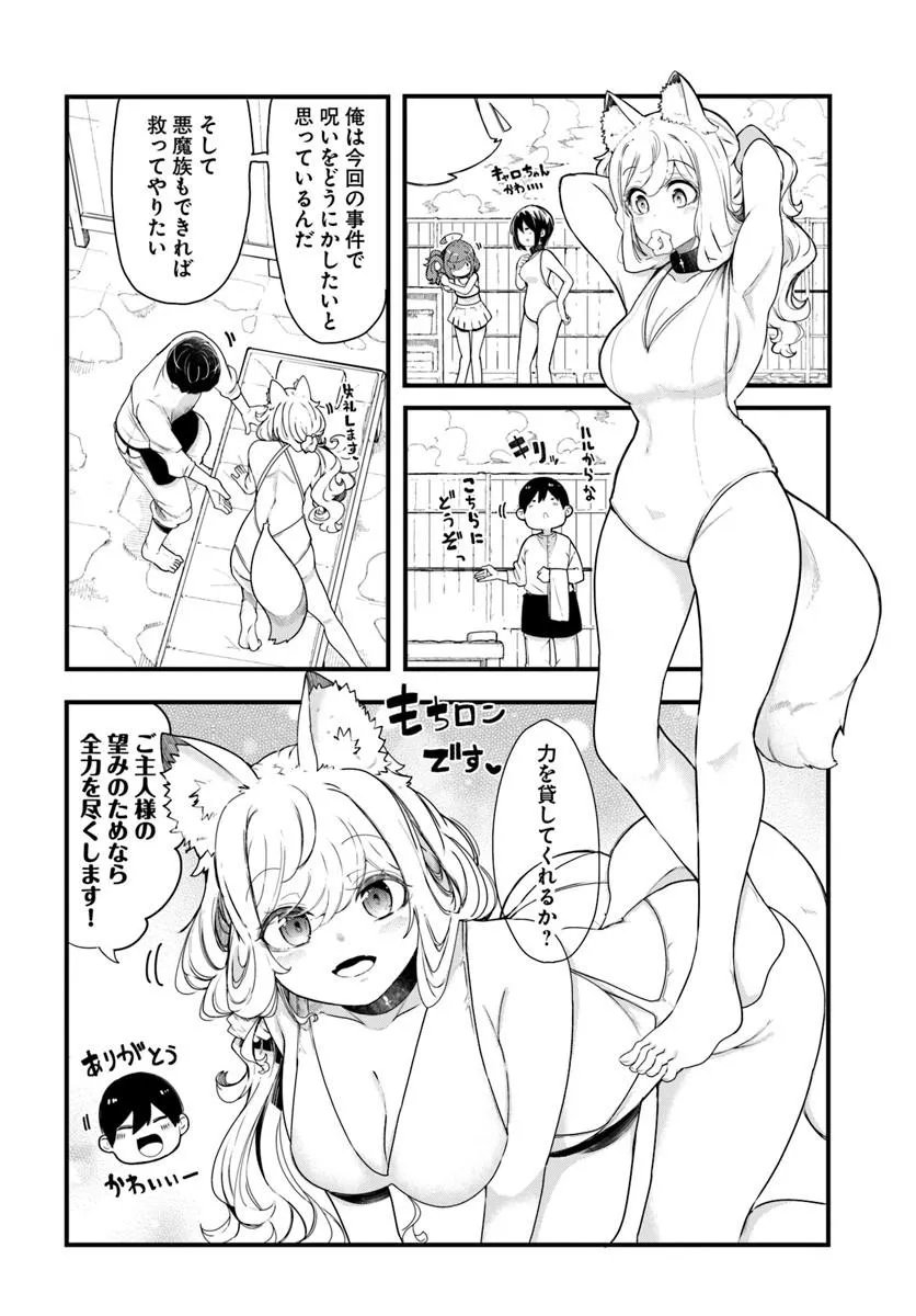 成長チートでなんでもできるようになったが、無職だけは辞められないようです Chap 104 - Next Chap 105