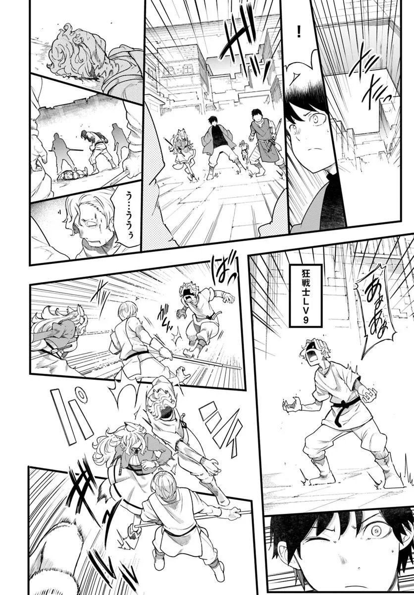 成長チートでなんでもできるようになったが、無職だけは辞められないようです Chap 104 - Next Chap 105