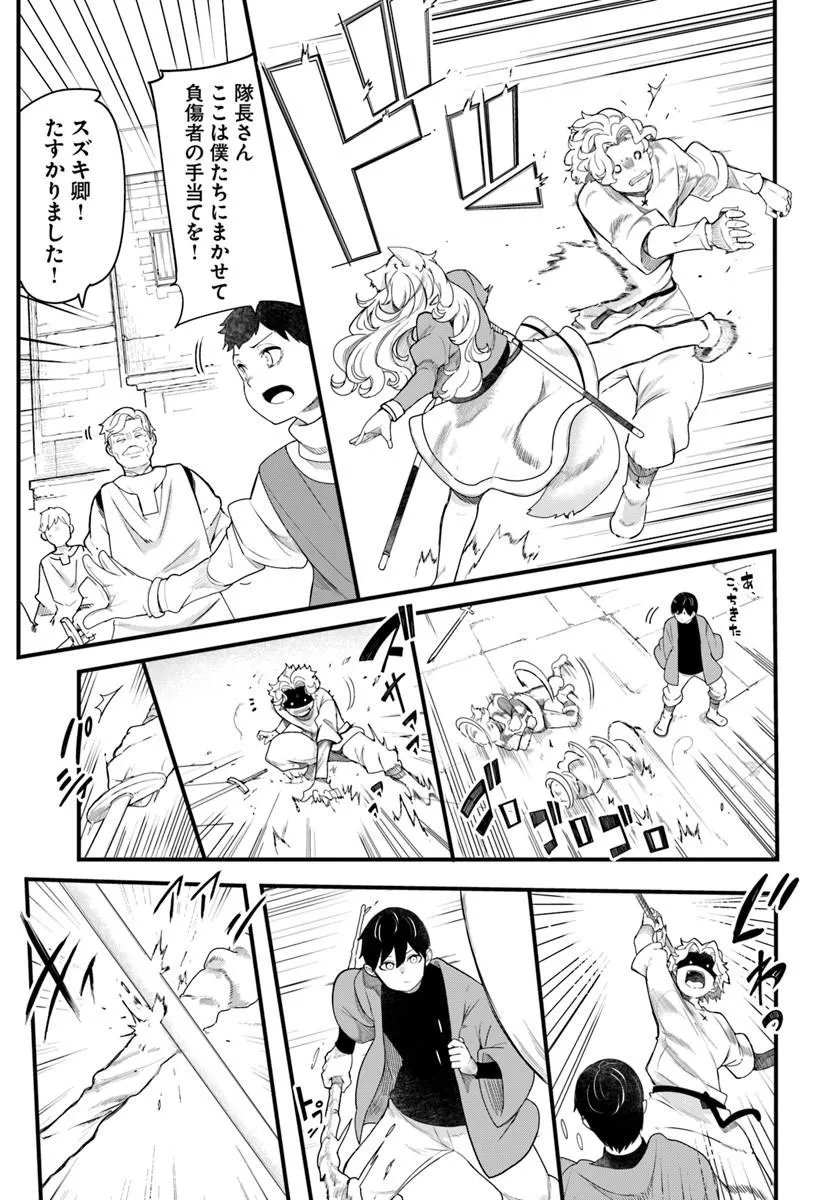 成長チートでなんでもできるようになったが、無職だけは辞められないようです Chap 104 - Next Chap 105