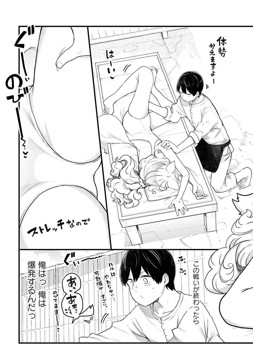 成長チートでなんでもできるようになったが、無職だけは辞められないようです Chap 104 - Next Chap 105