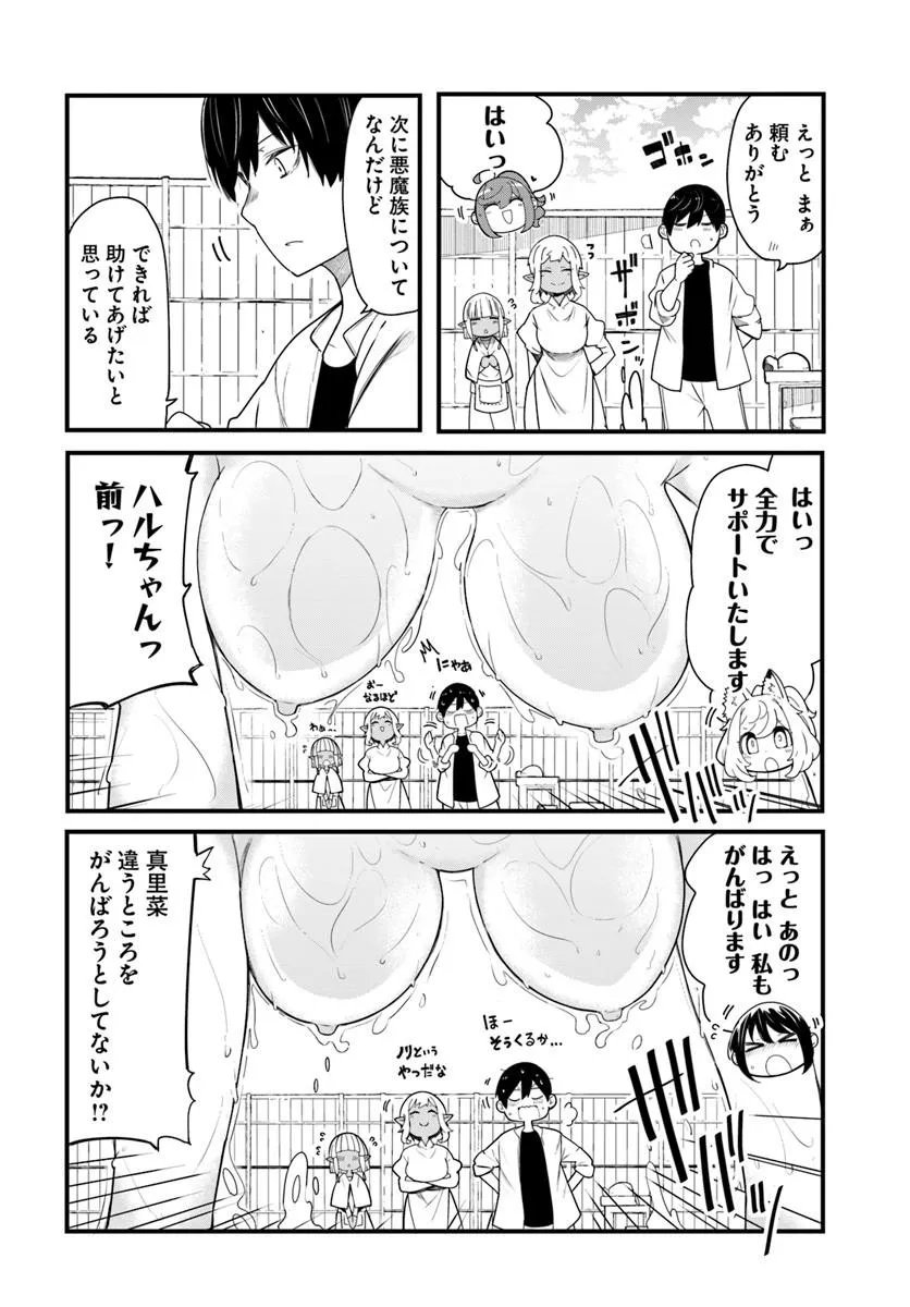 成長チートでなんでもできるようになったが、無職だけは辞められないようです Chap 104 - Next Chap 105