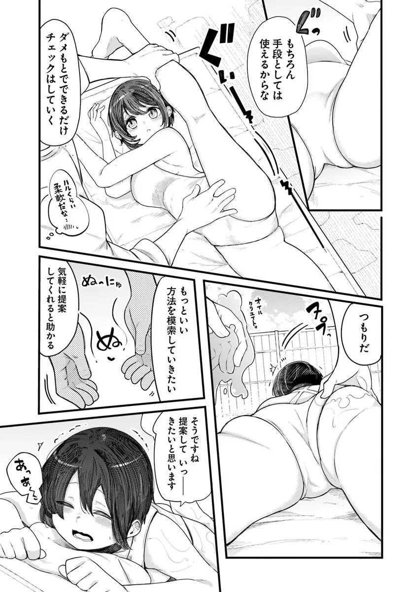 成長チートでなんでもできるようになったが、無職だけは辞められないようです Chap 104 - Next Chap 105
