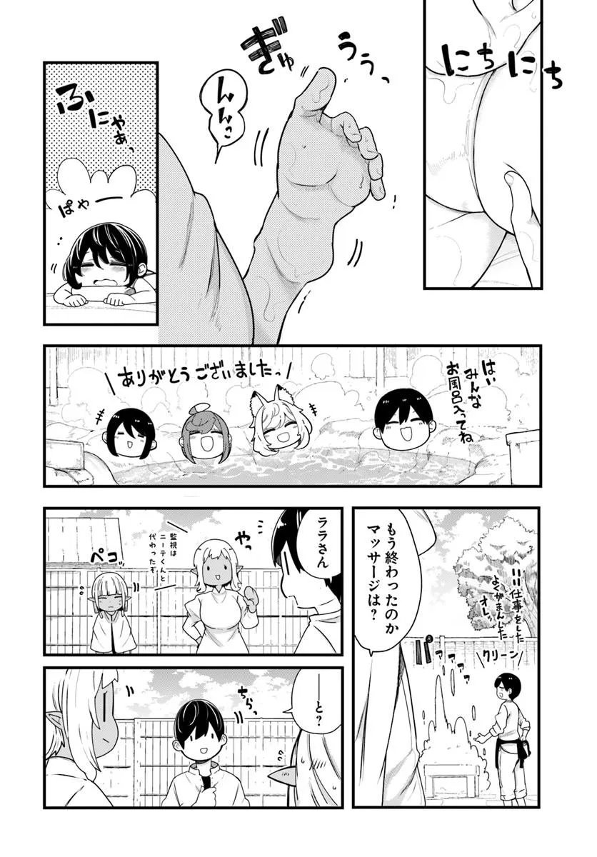 成長チートでなんでもできるようになったが、無職だけは辞められないようです Chap 104 - Next Chap 105