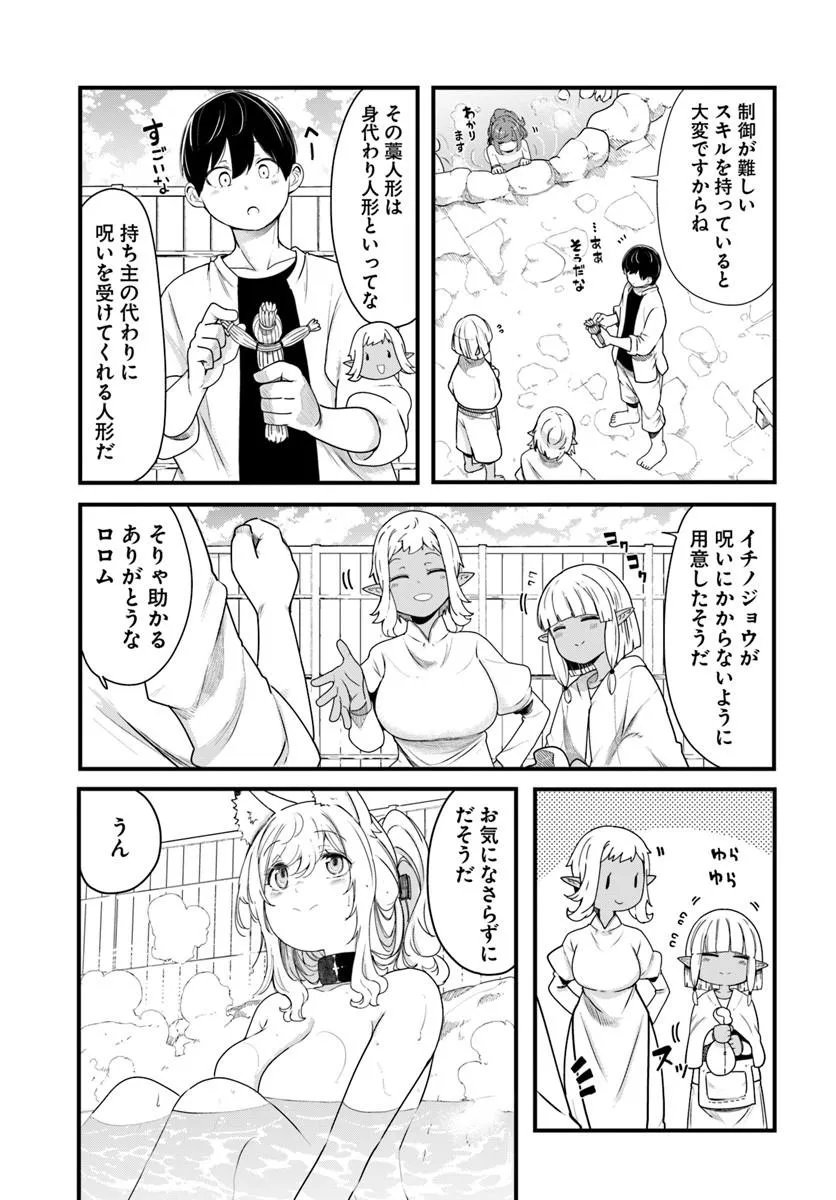 成長チートでなんでもできるようになったが、無職だけは辞められないようです Chap 104 - Next Chap 105