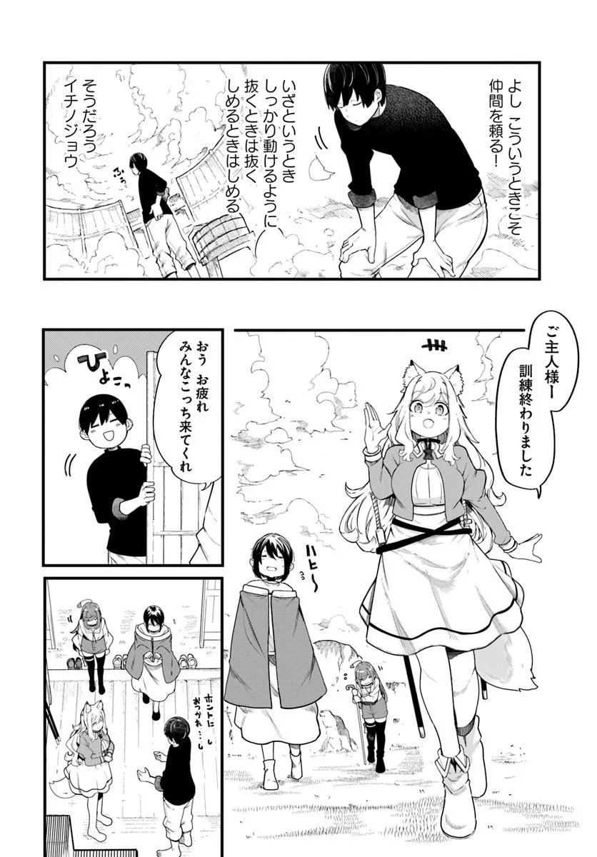 成長チートでなんでもできるようになったが、無職だけは辞められないようです Chap 104 - Next Chap 105