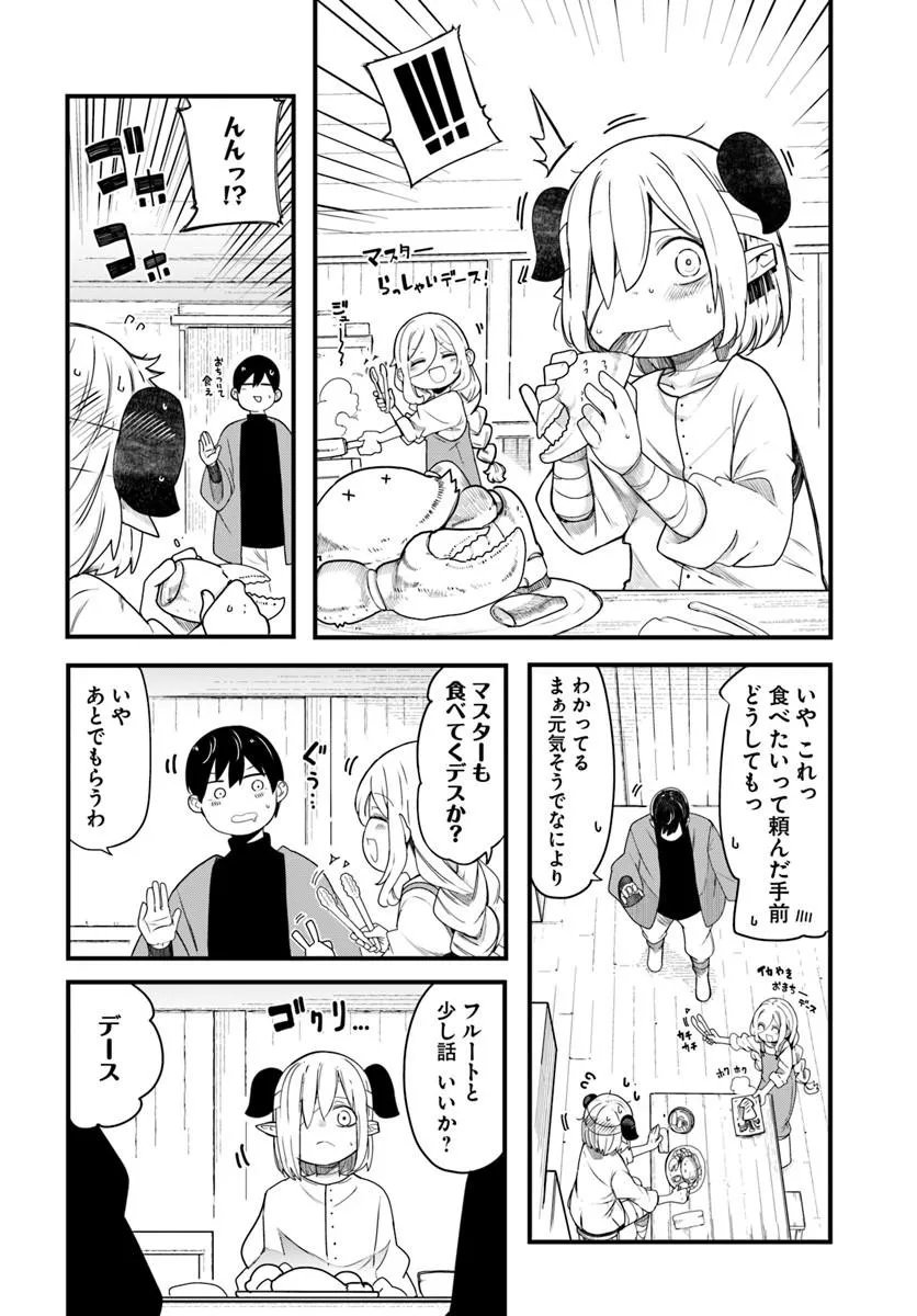 成長チートでなんでもできるようになったが、無職だけは辞められないようです Chap 104 - Next Chap 105