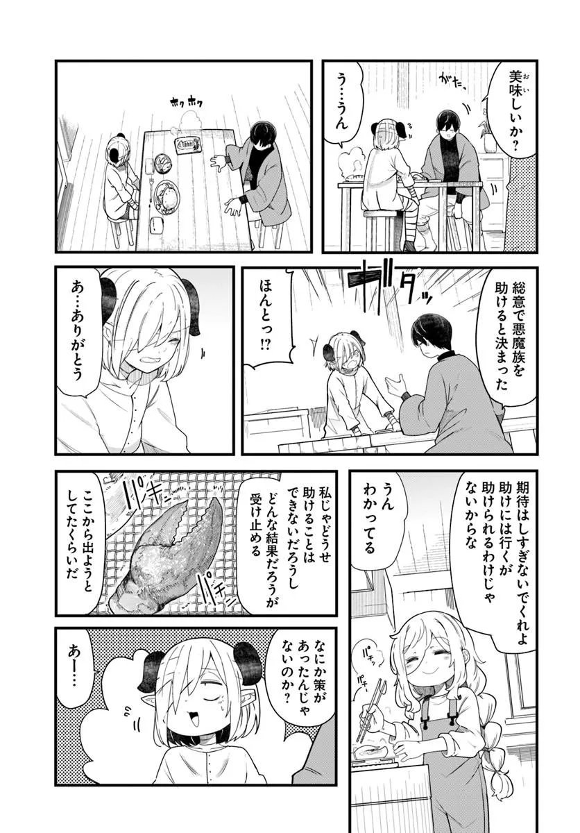 成長チートでなんでもできるようになったが、無職だけは辞められないようです Chap 104 - Next Chap 105
